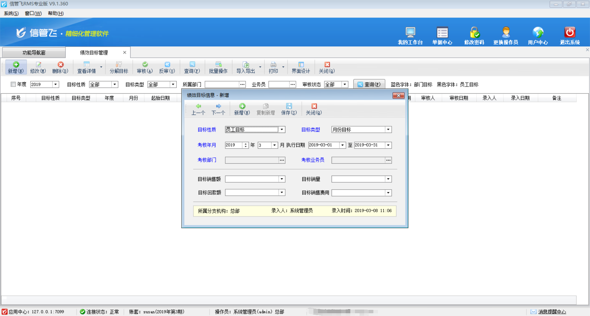 ��ЧĿ�˹���