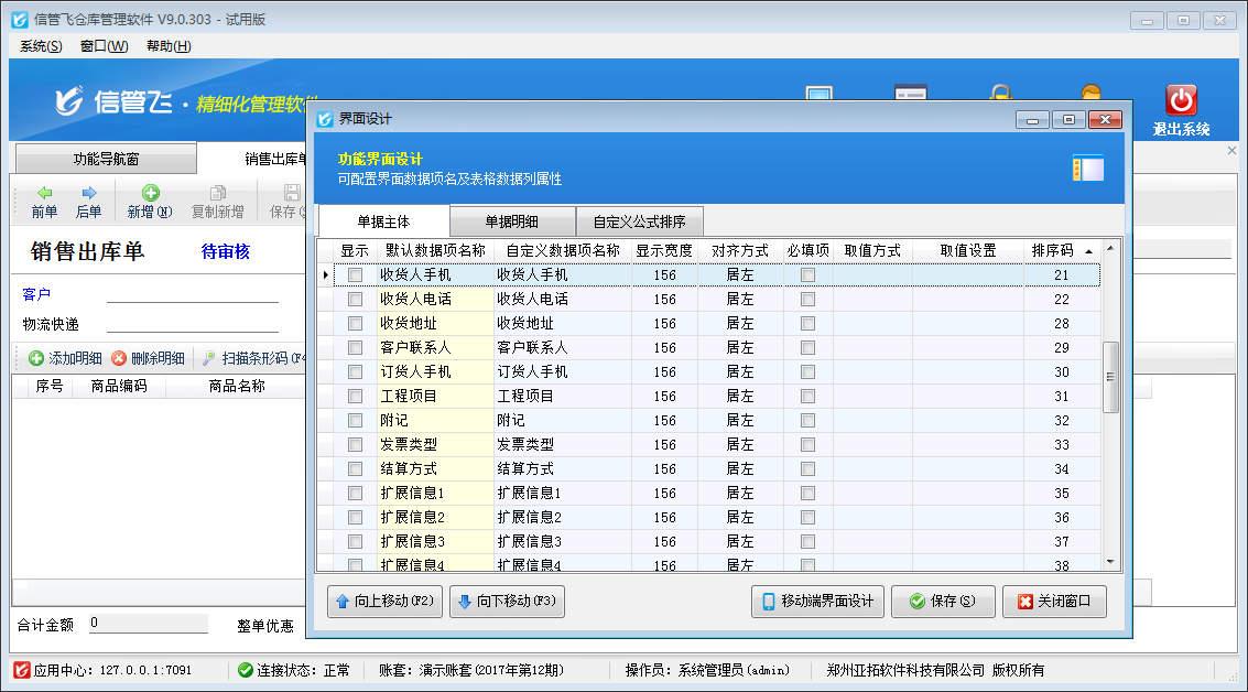 �`��Ľ����O(sh��)Ӌ